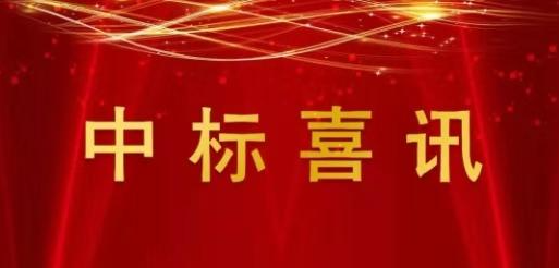 汉源玉业公司博大环境工程有限公司 中标南郑华荣生态产业园室内装修工程项目